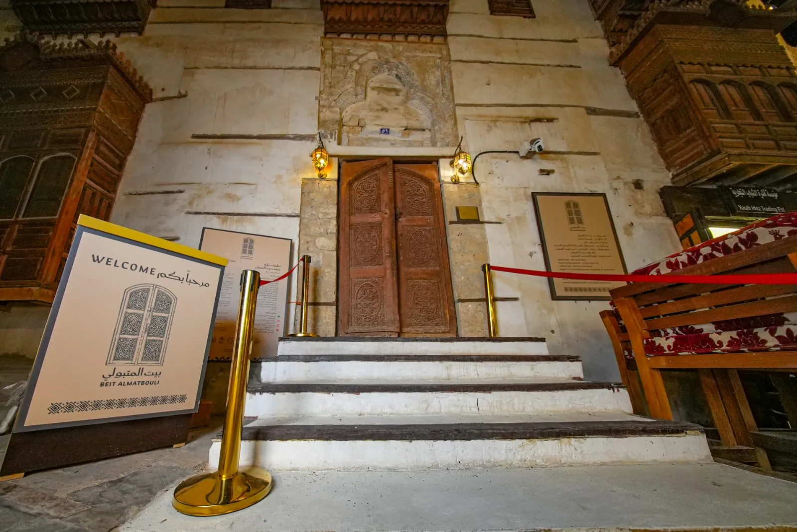 The Entrance Hall